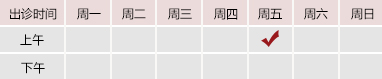 日逼涩涩爱北京御方堂中医治疗肿瘤专家姜苗教授出诊预约